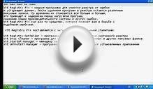 Vit Registry Fix Программа для чистки Реестра