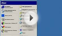 Windows XP с нуля 4.6 Очистка диска (kak.v.com)