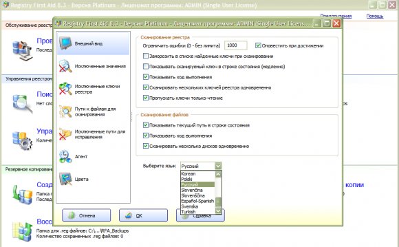 Программа для Очистки Windows 7